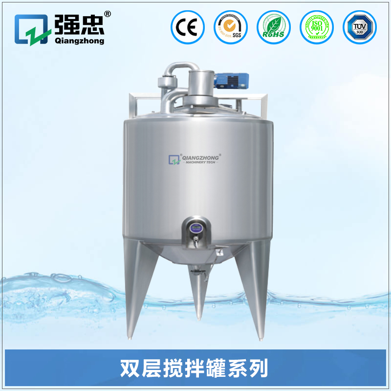 双层搅拌罐华亿游戏网（中国）安卓通用版