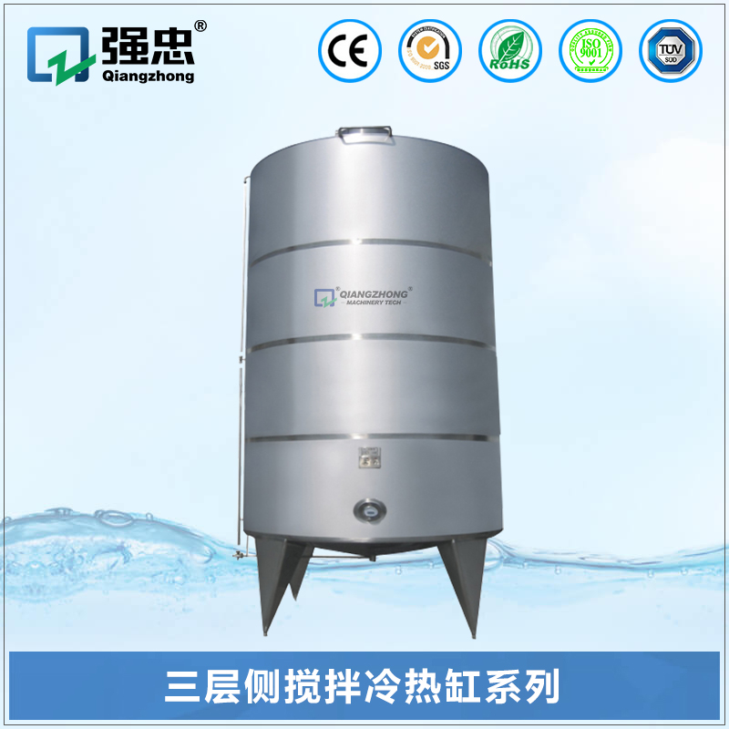 三层侧搅拌冷热缸华亿游戏网（中国）安卓通用版