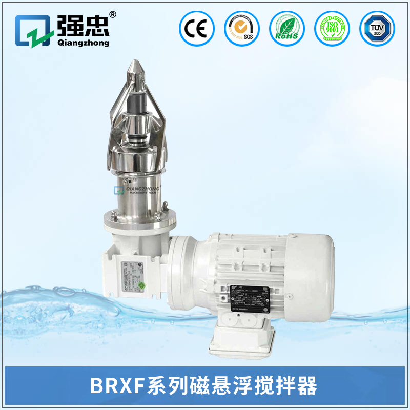 BRXF华亿游戏网（中国）安卓通用版磁悬浮搅拌器